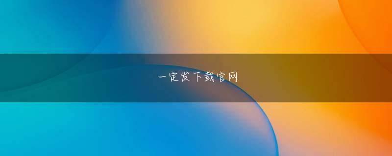 田中一也利来app客户端兄のGuさんは、明日私たちを迎えに行って死の世界に行くと言った。