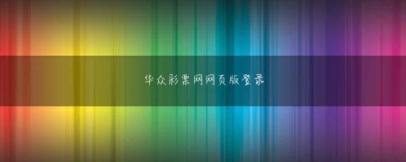 博客彩官网下载APP