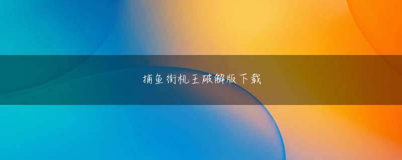 在哪可以买ufc比赛娱乐平台 」「夜、うっせえからこうしたんだ」「なんで、そんなことすんのよ
